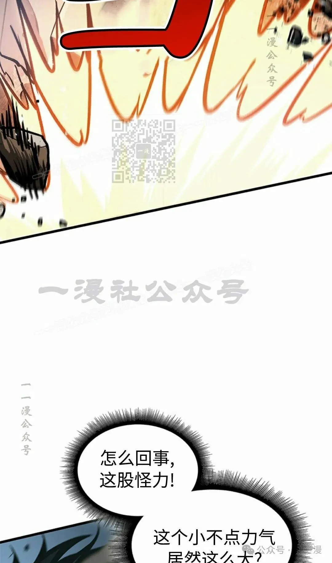 第93话 第76页