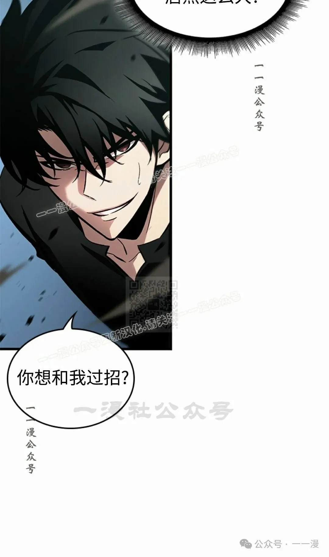 第93话 第77页