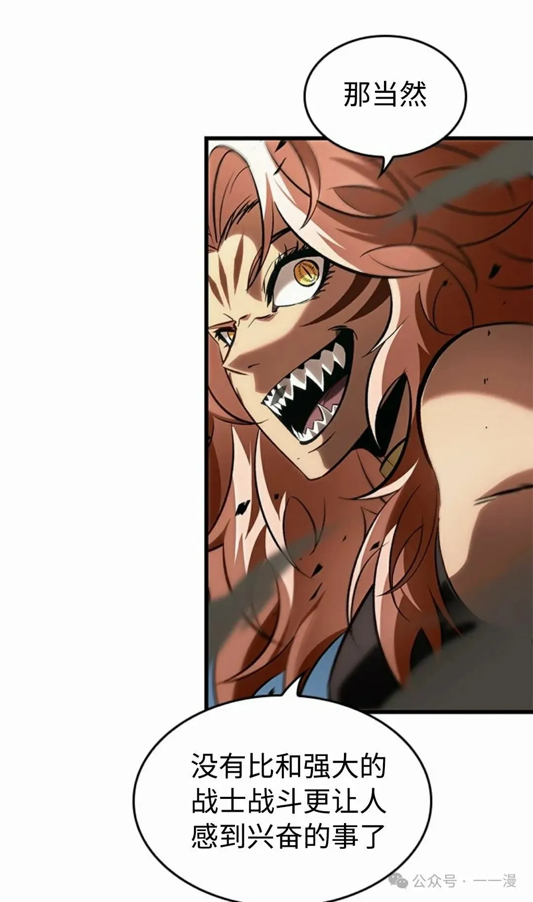 第93话 第78页