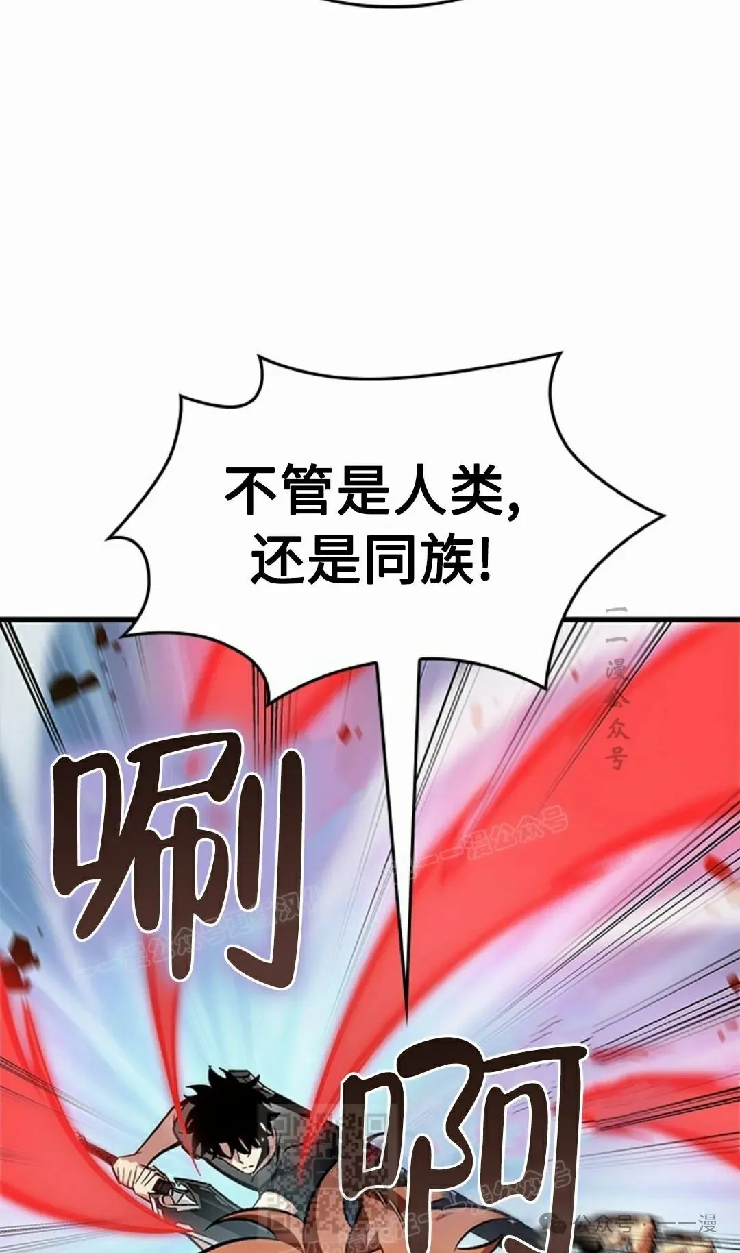 第93话 第79页