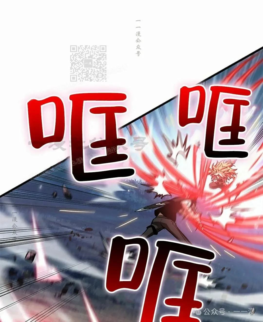 第93话 第81页