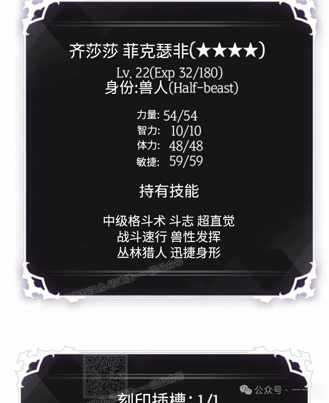 第93话 第89页