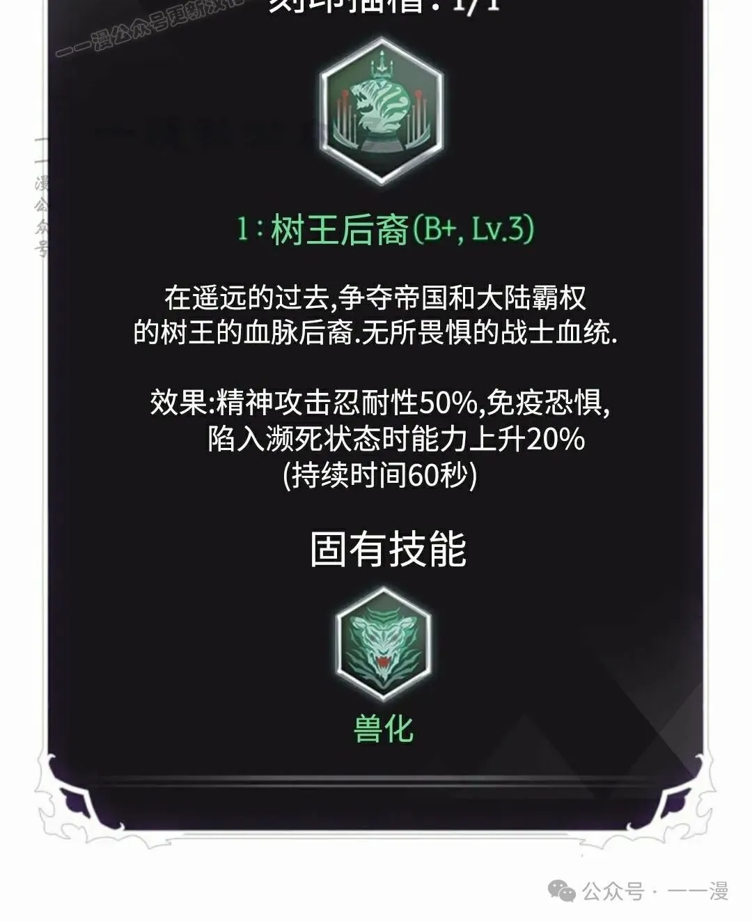 第93话 第90页