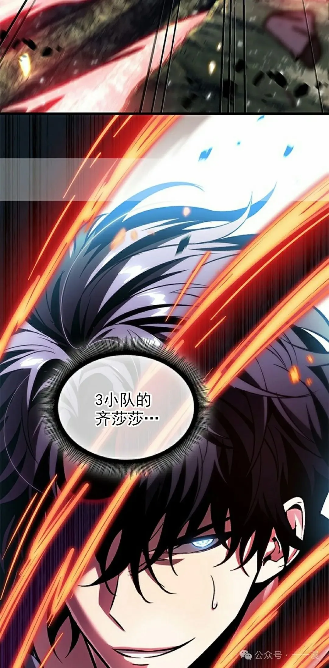 第93话 第92页