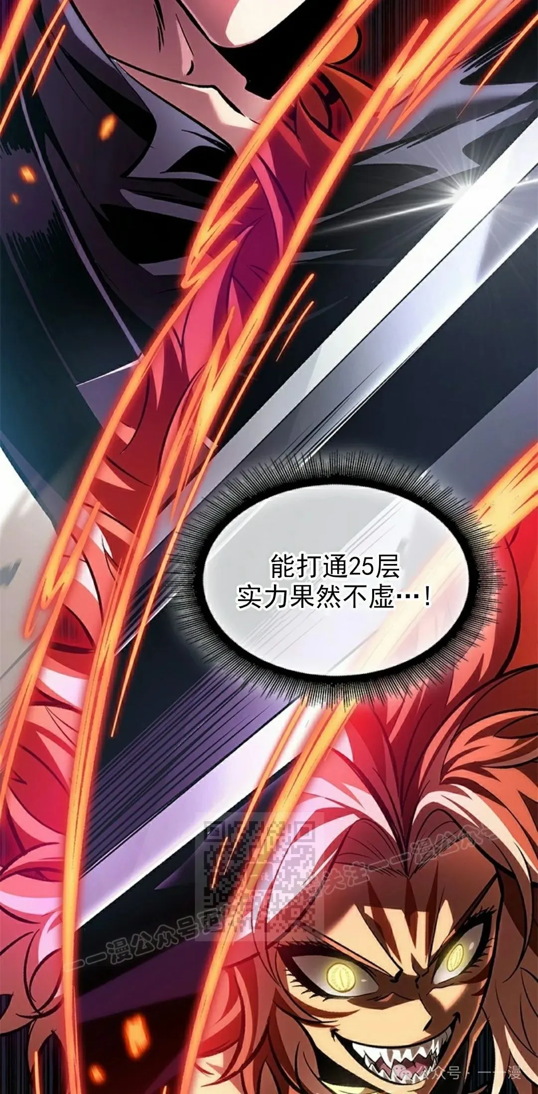 第94话 第3页