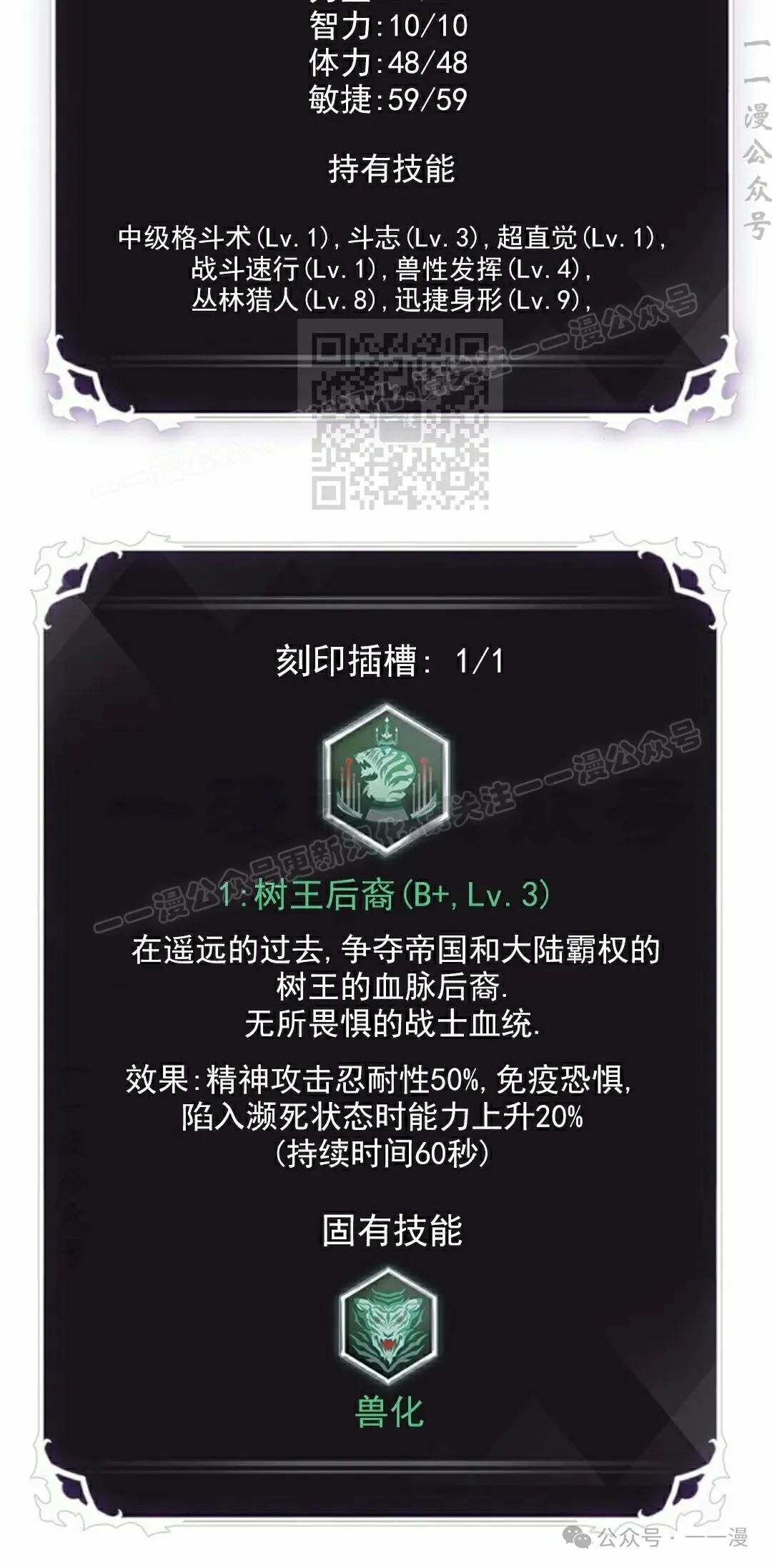 第94话 第6页