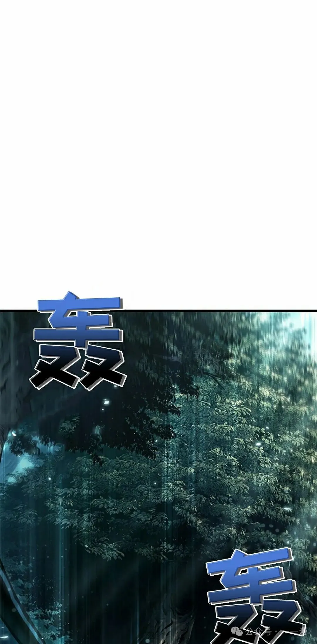 第94话 第8页