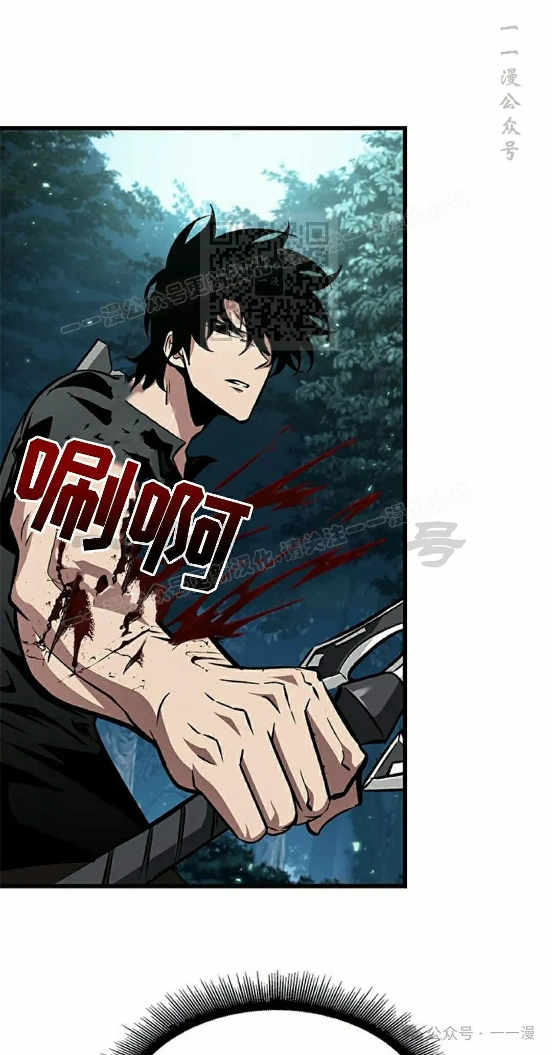 第94话 第16页