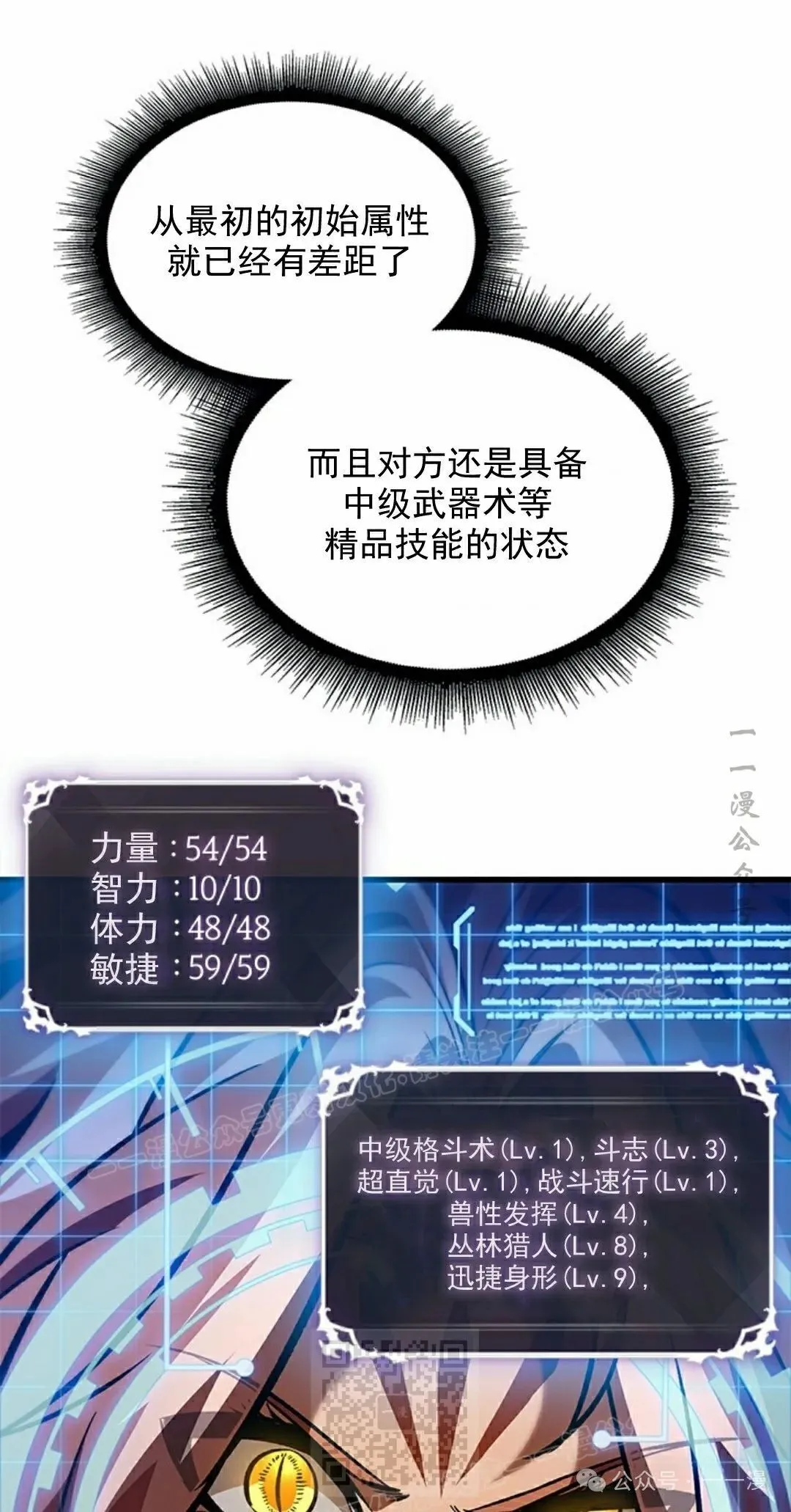 第94话 第19页