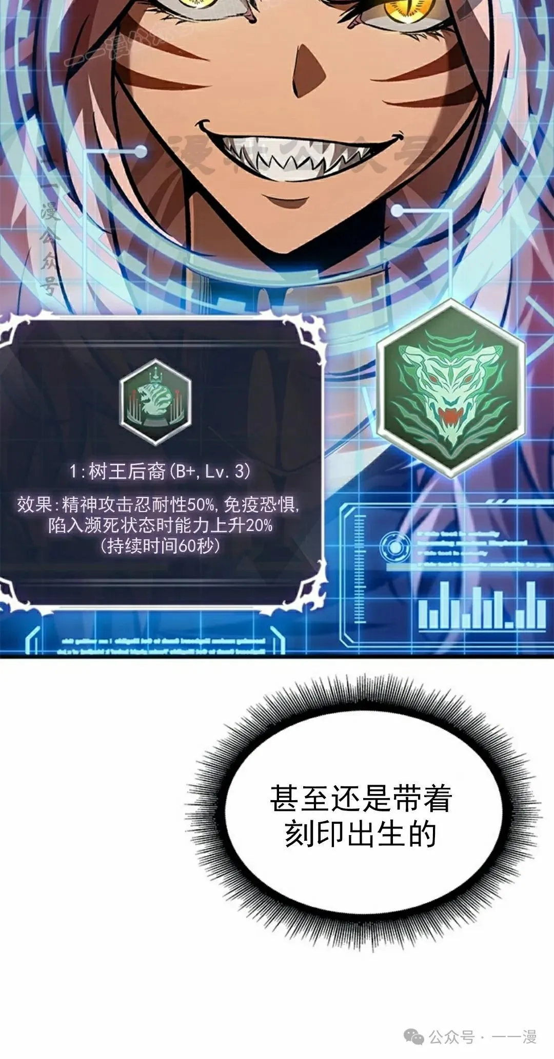 第94话 第20页