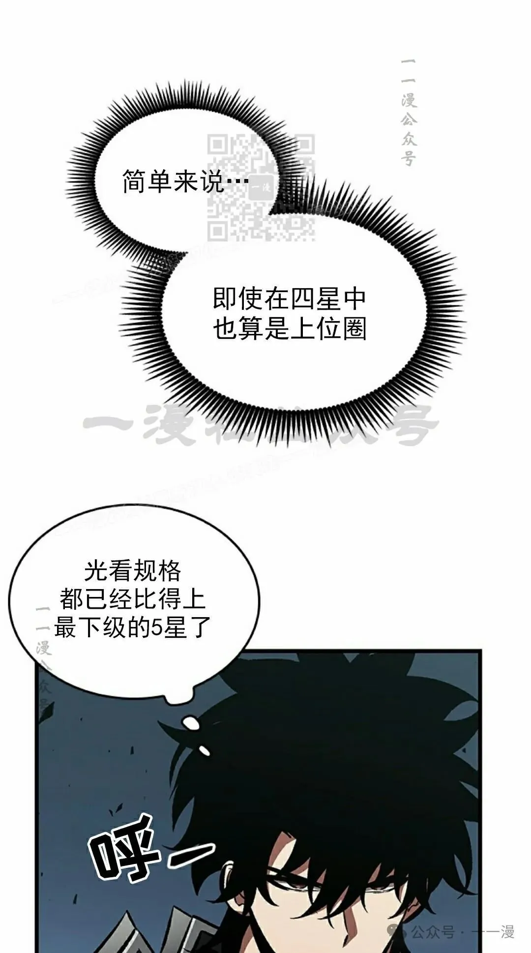 第94话 第21页