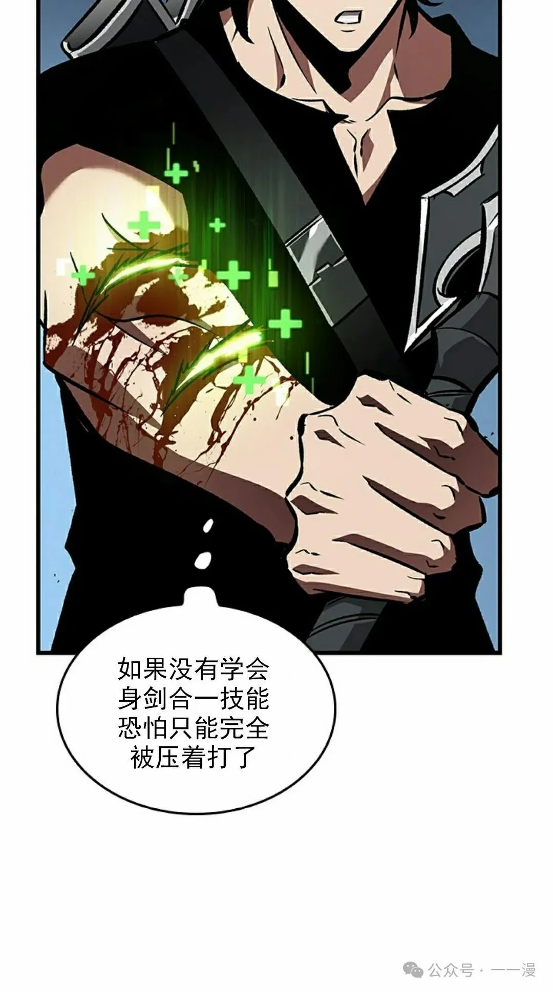 第94话 第22页