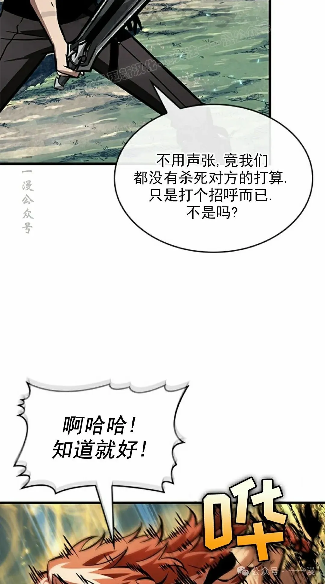 第94话 第24页