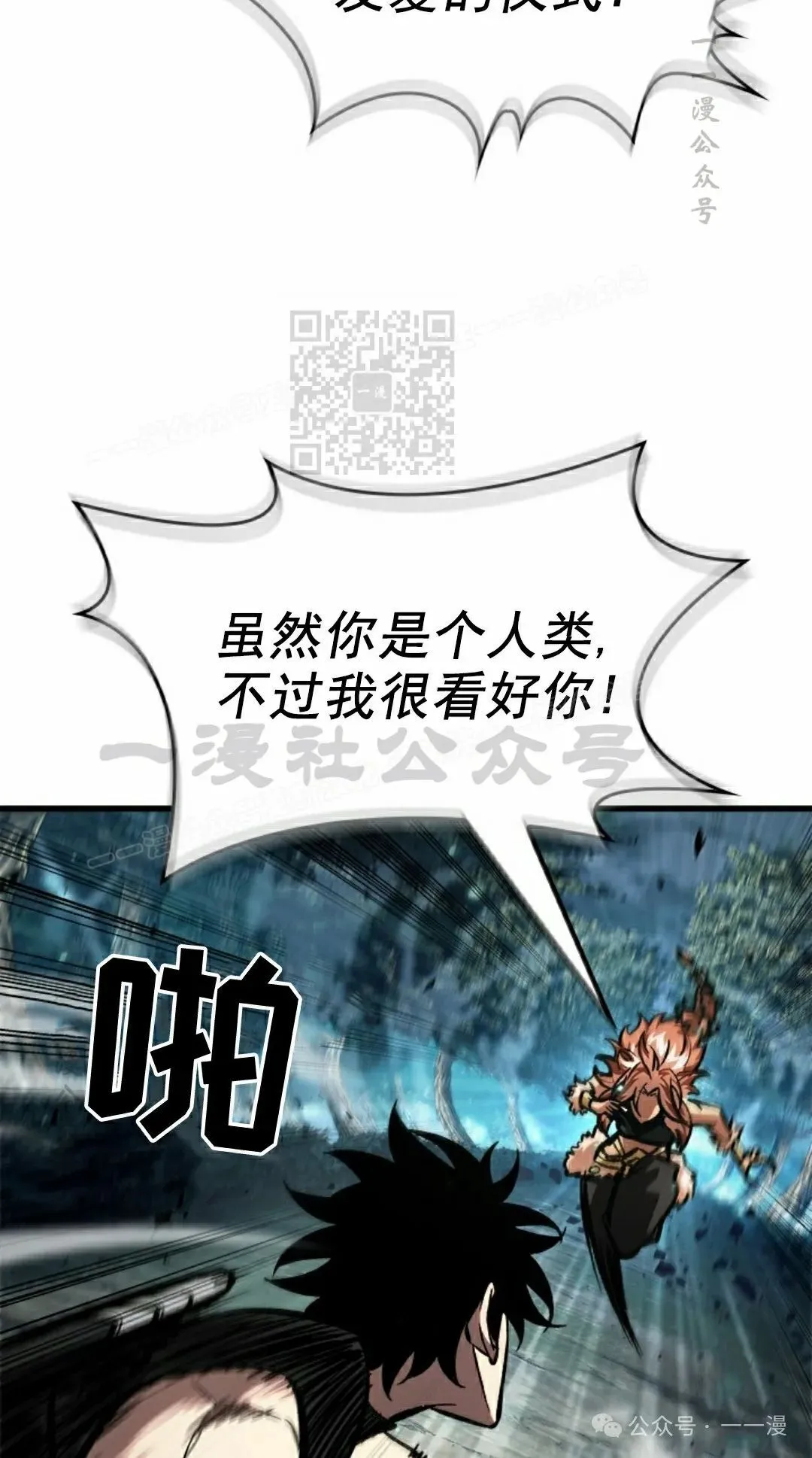 第94话 第26页