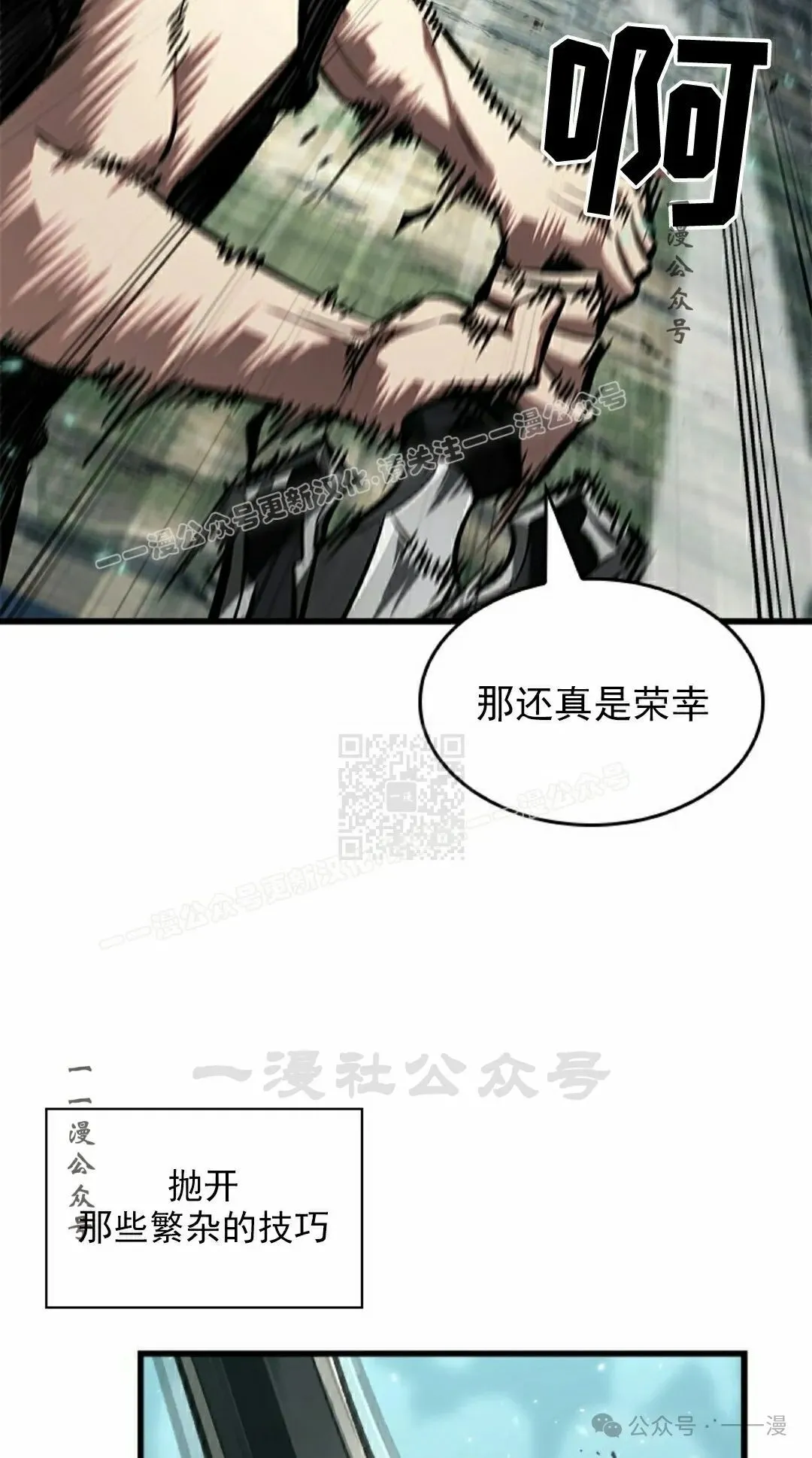第94话 第27页