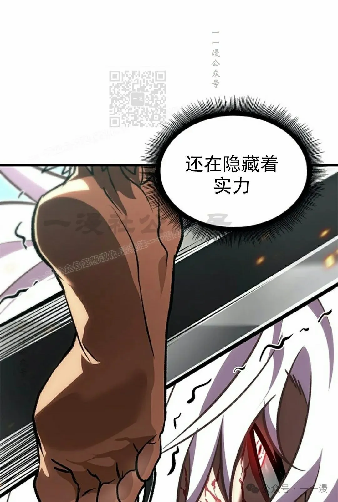 第94话 第41页