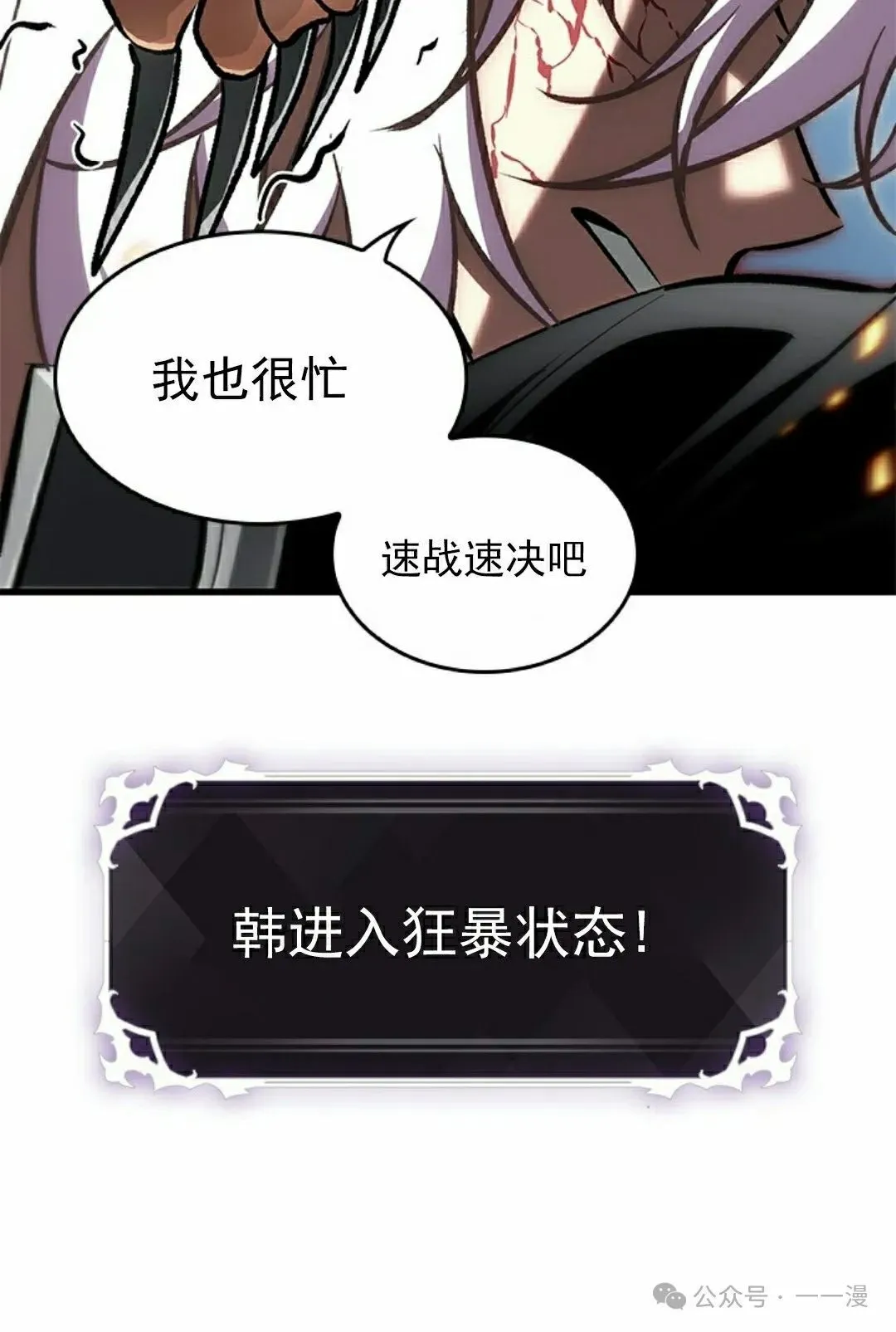 第94话 第42页