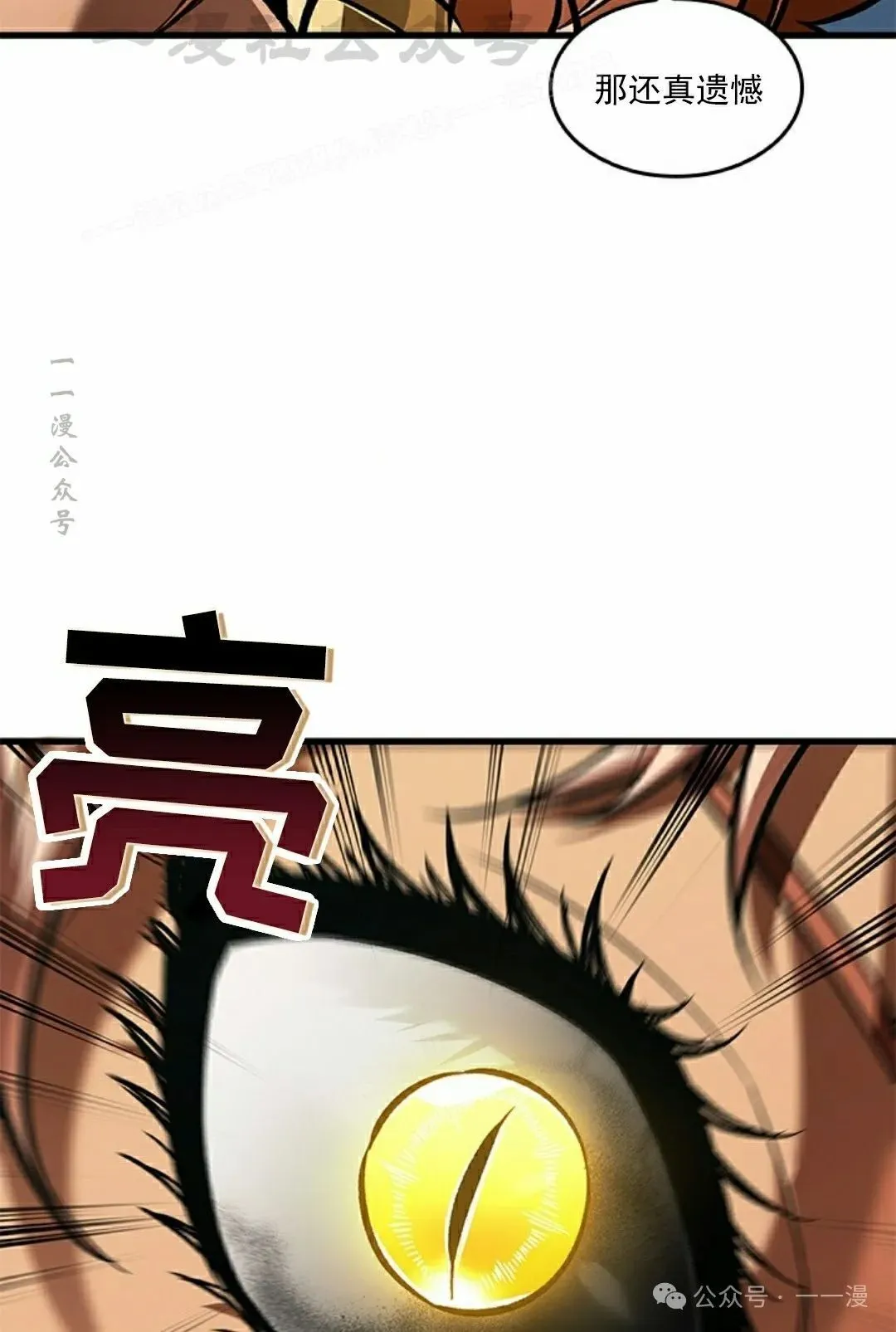 第94话 第44页