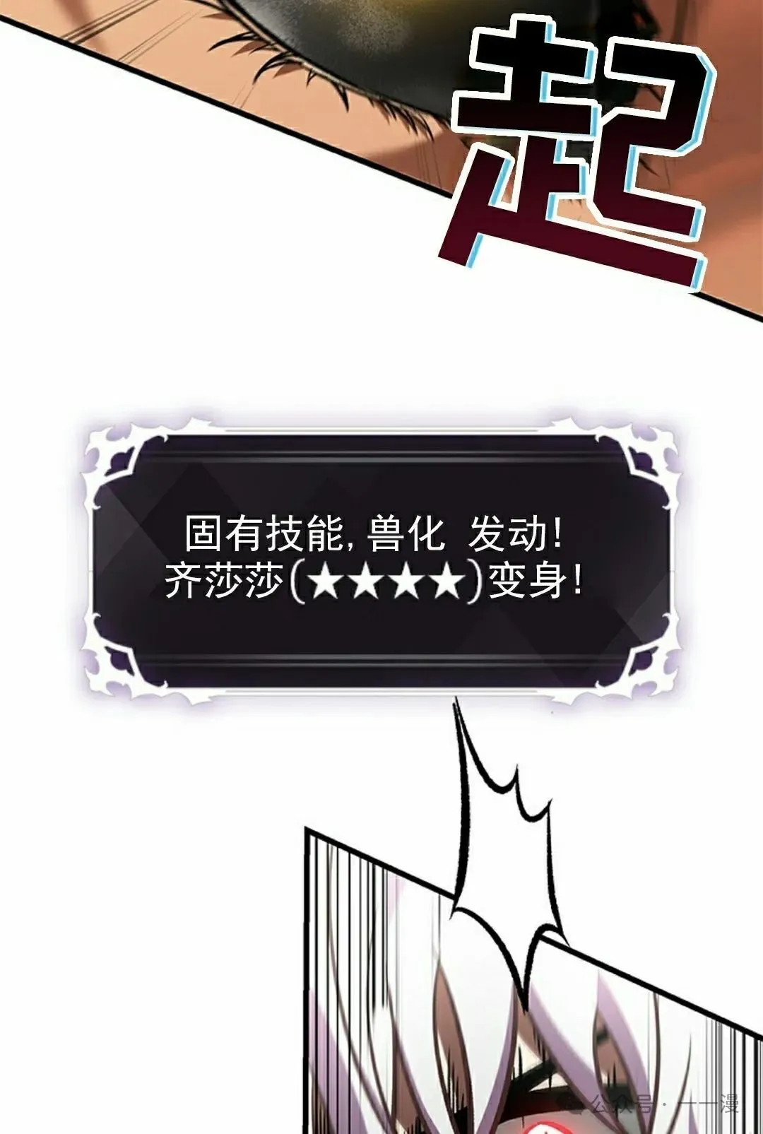 第94话 第45页