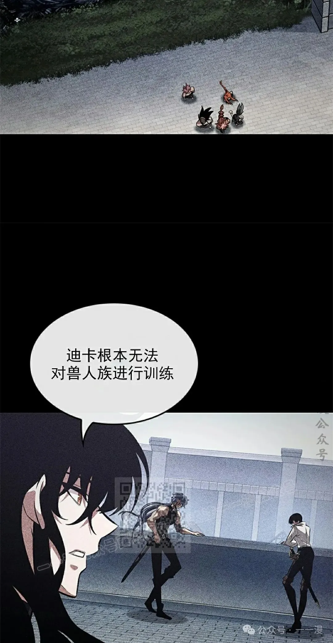 第94话 第63页