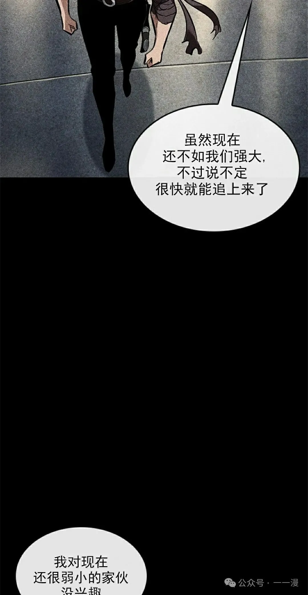 第94话 第65页