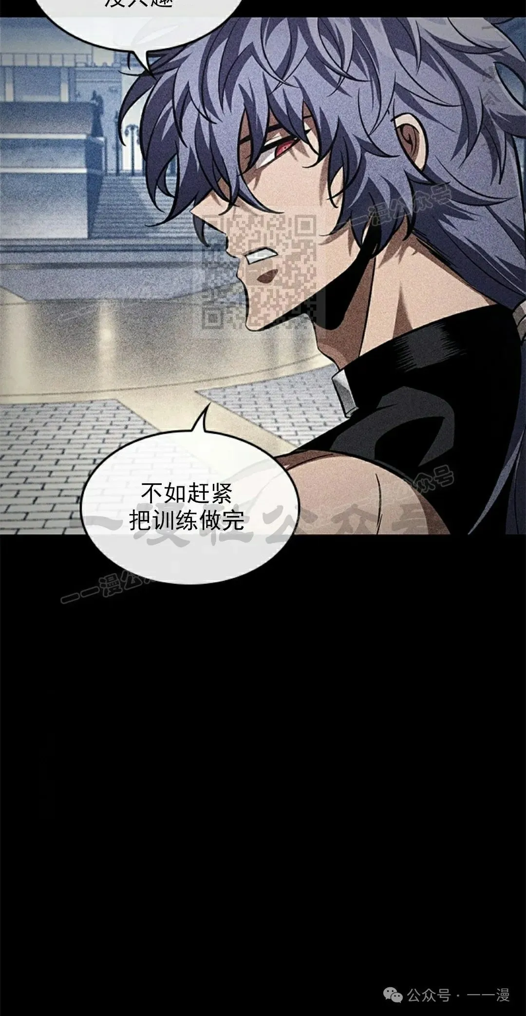第94话 第66页