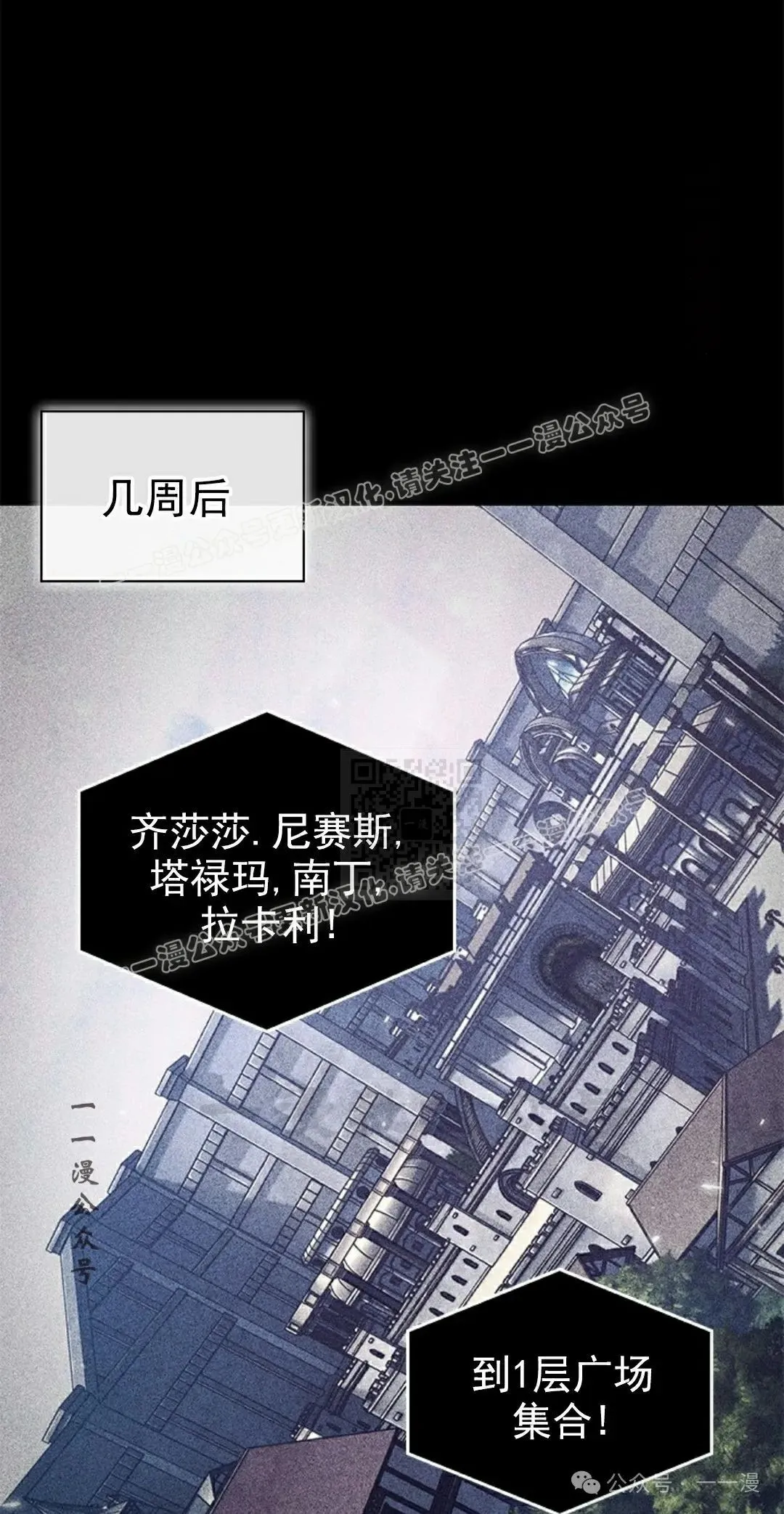 第94话 第67页