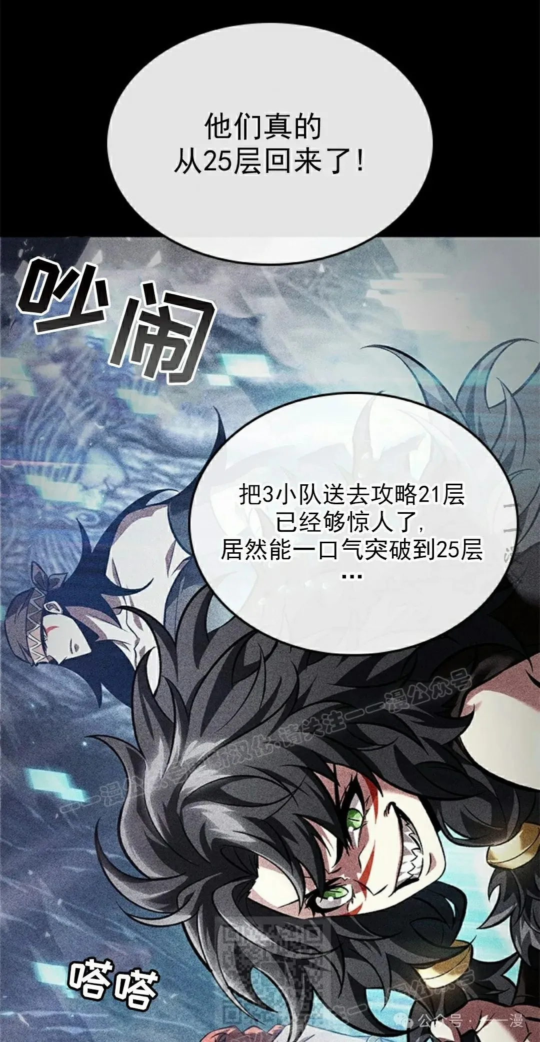 第94话 第69页