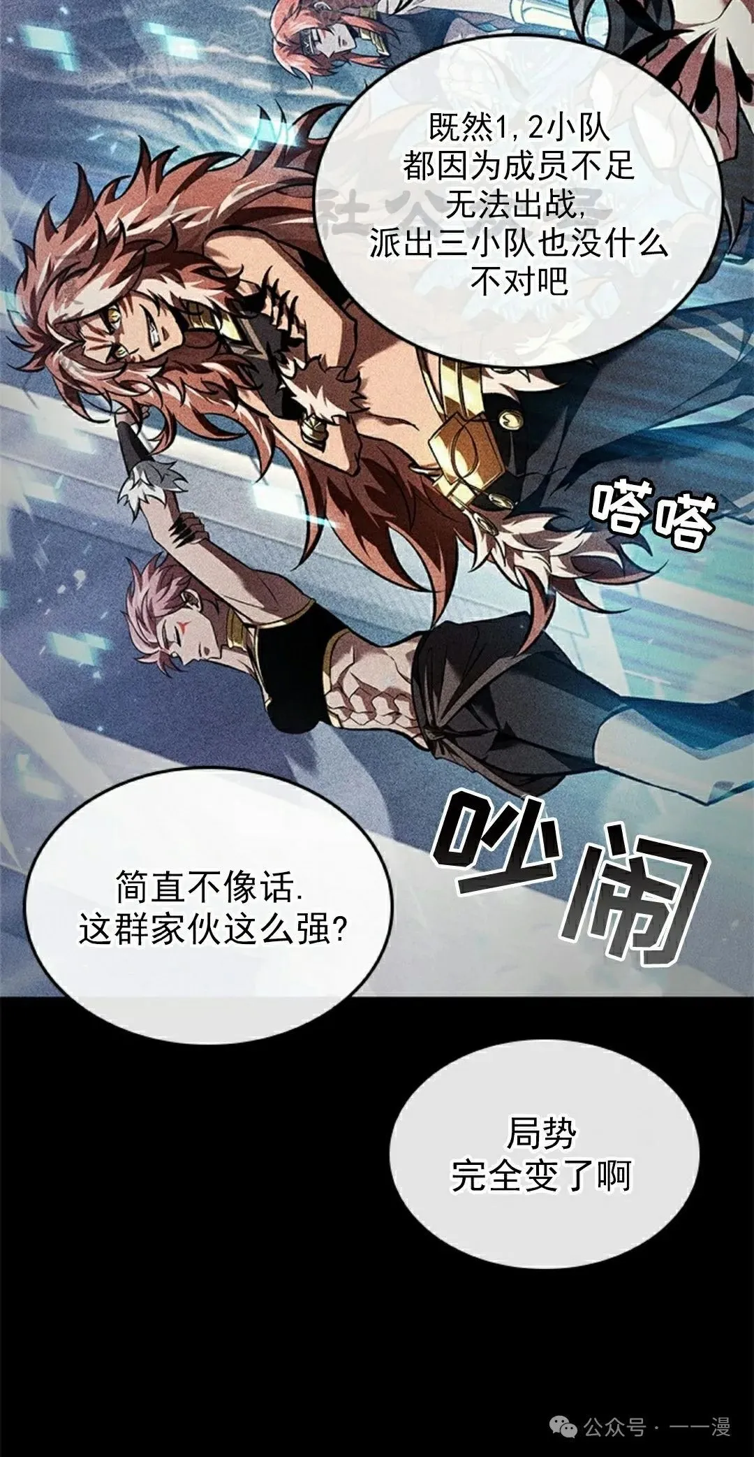 第94话 第70页