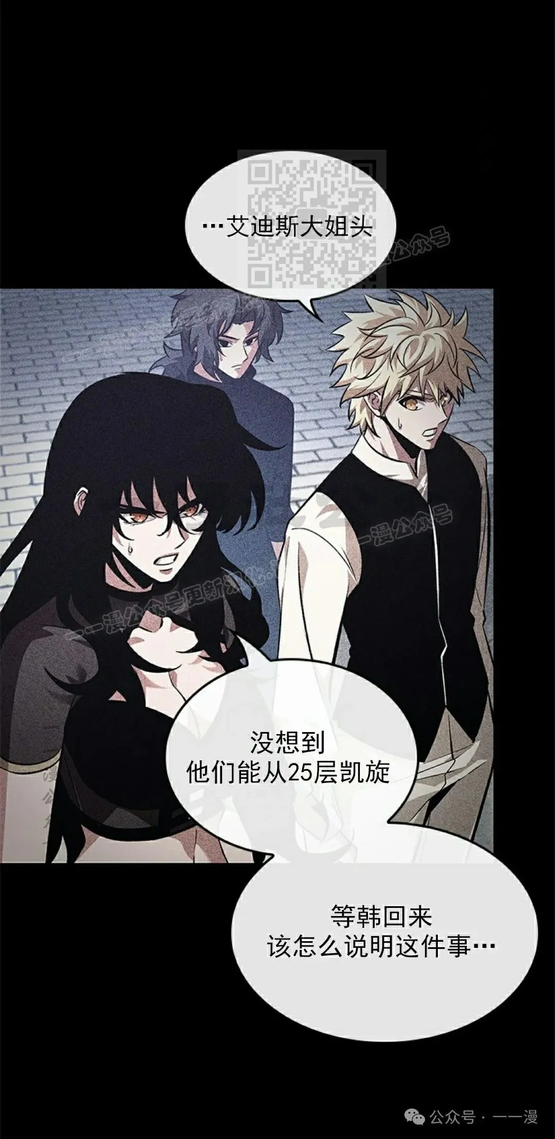 第94话 第71页