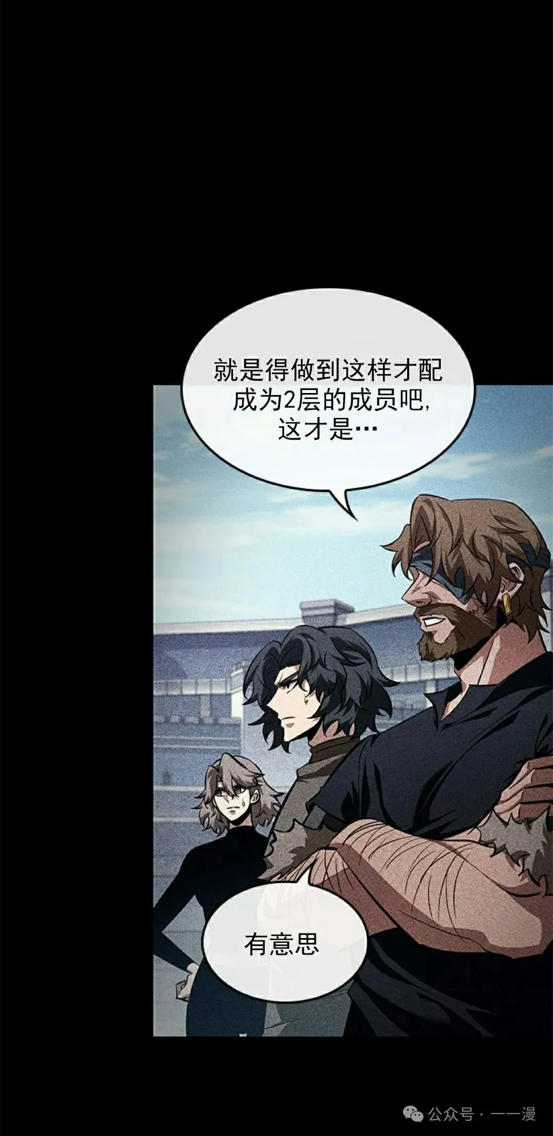 第94话 第72页