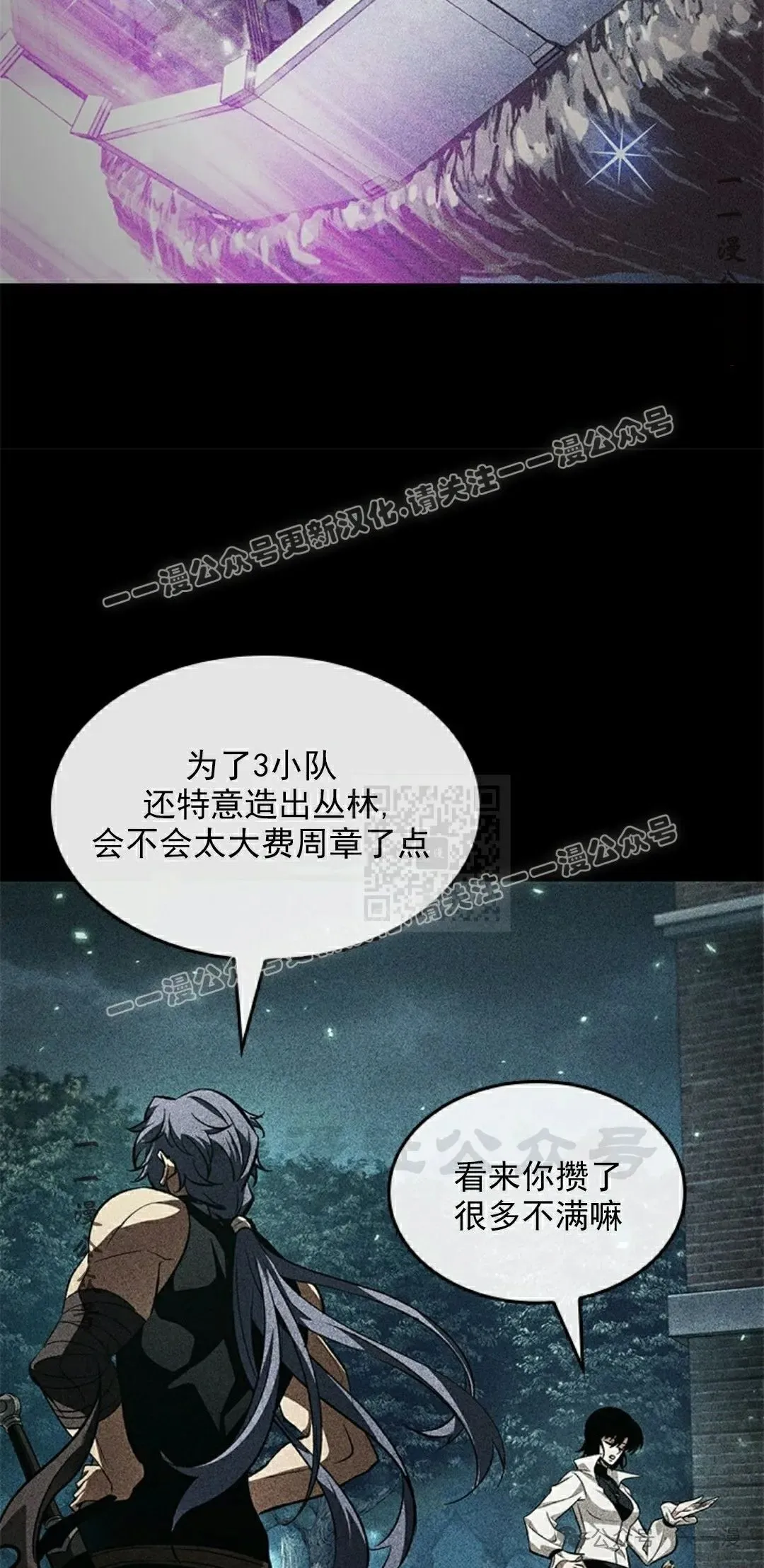 第94话 第77页