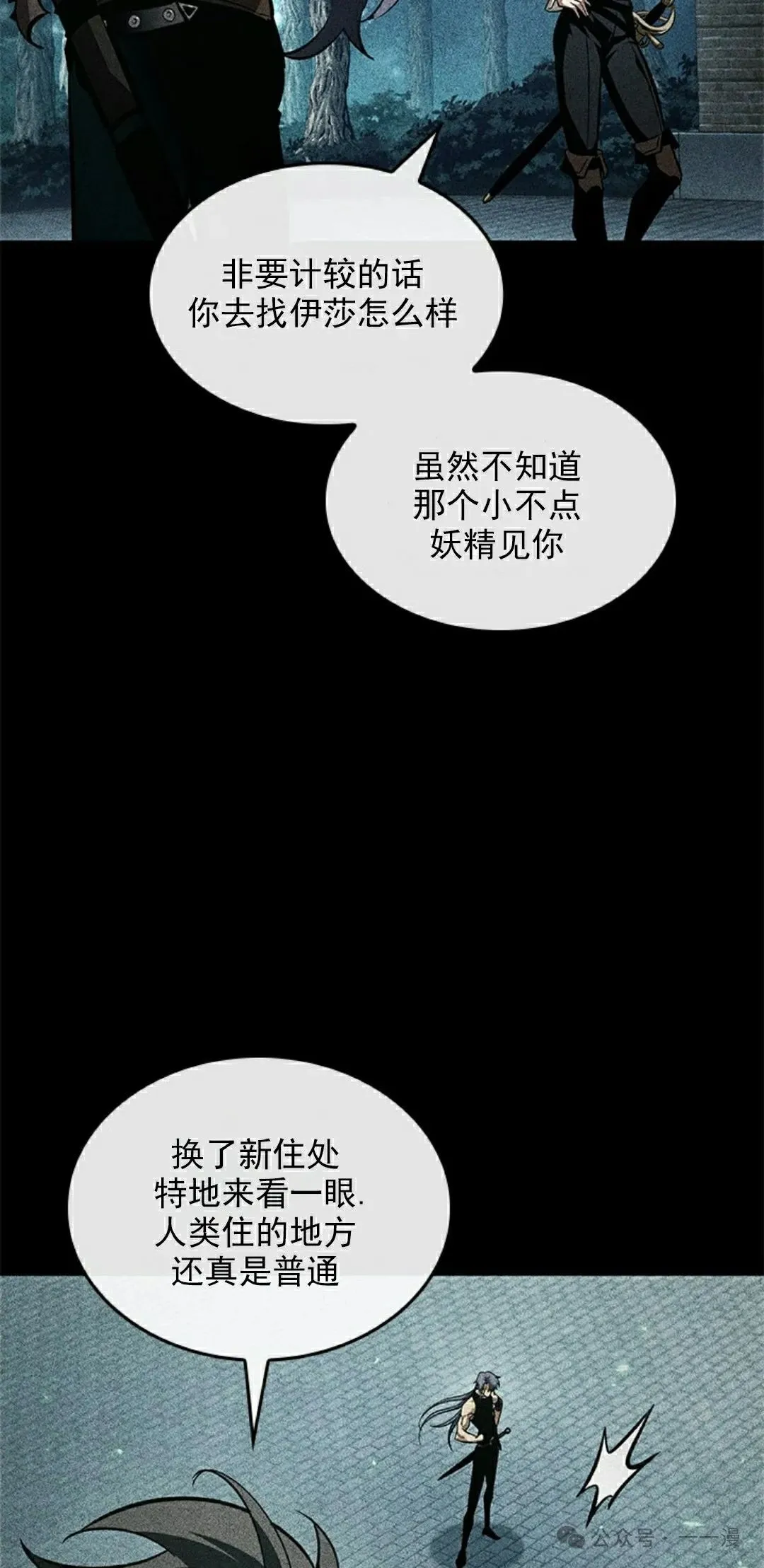 第94话 第78页