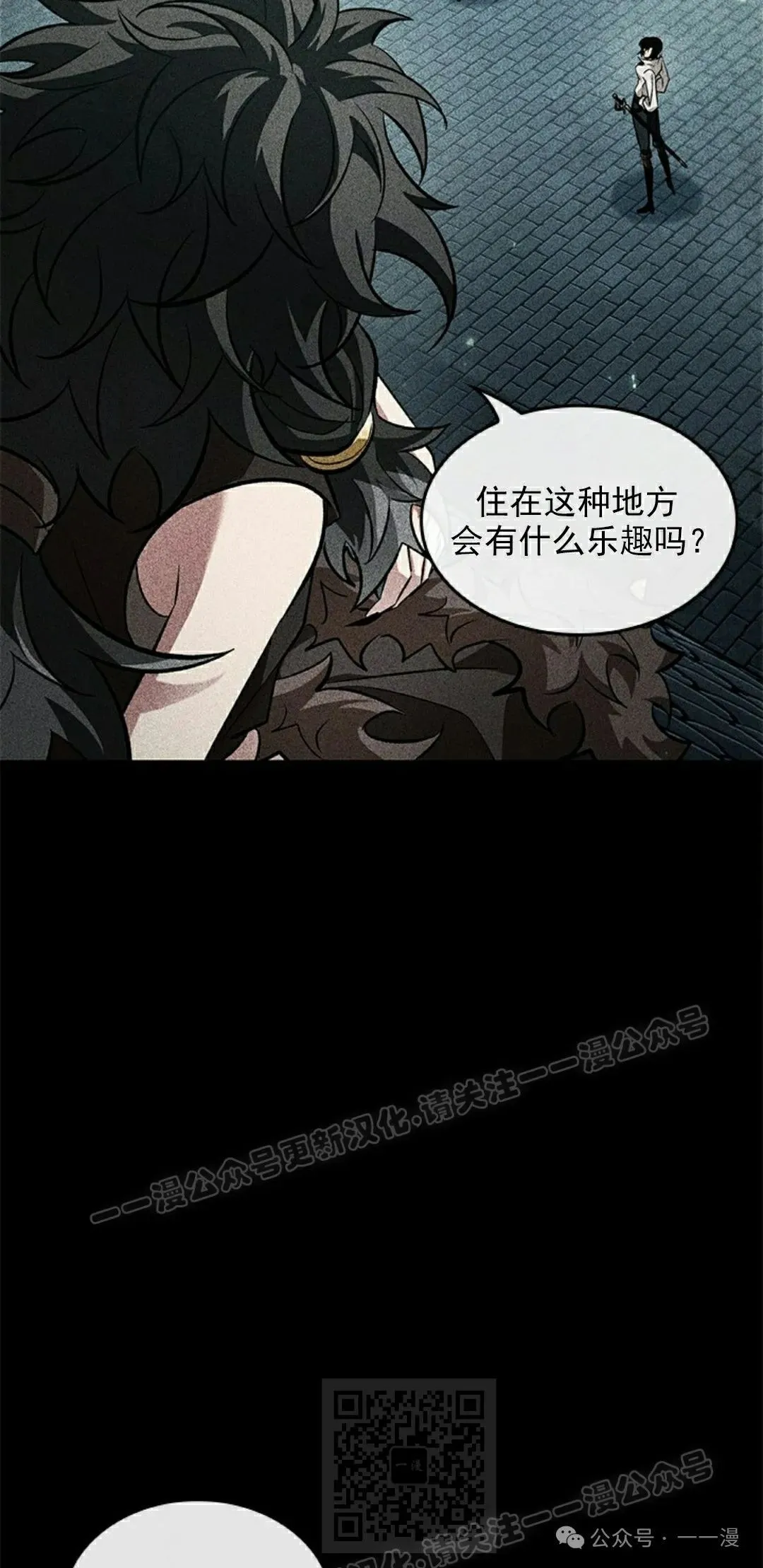 第94话 第79页