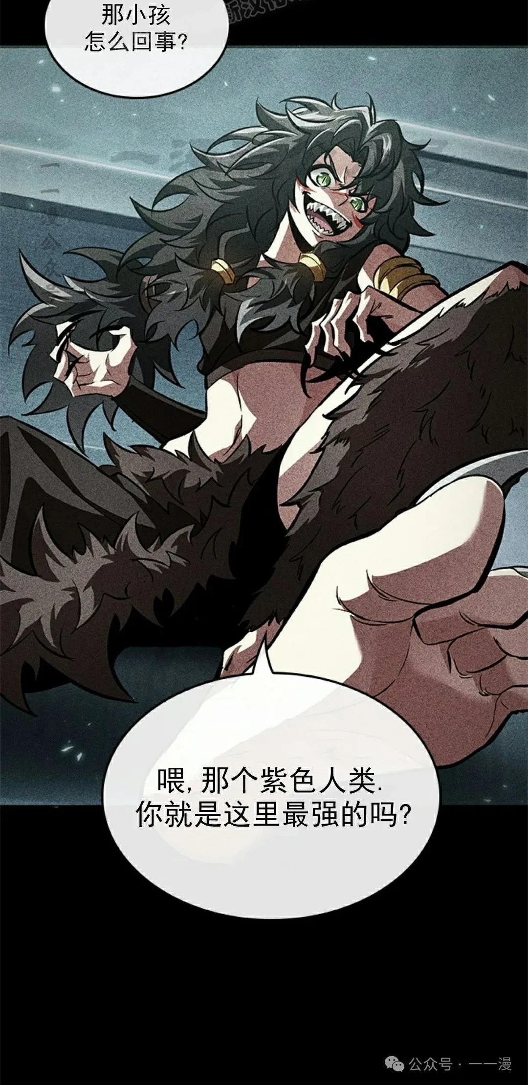 第94话 第80页