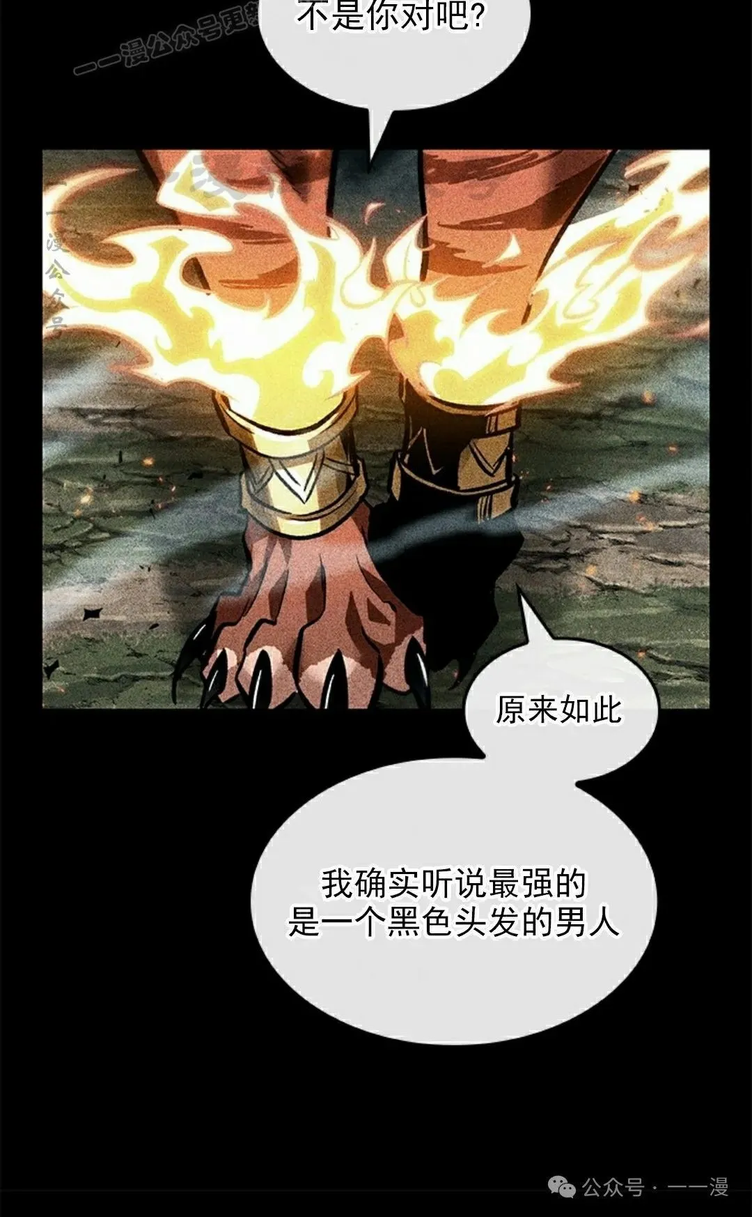 第94话 第90页