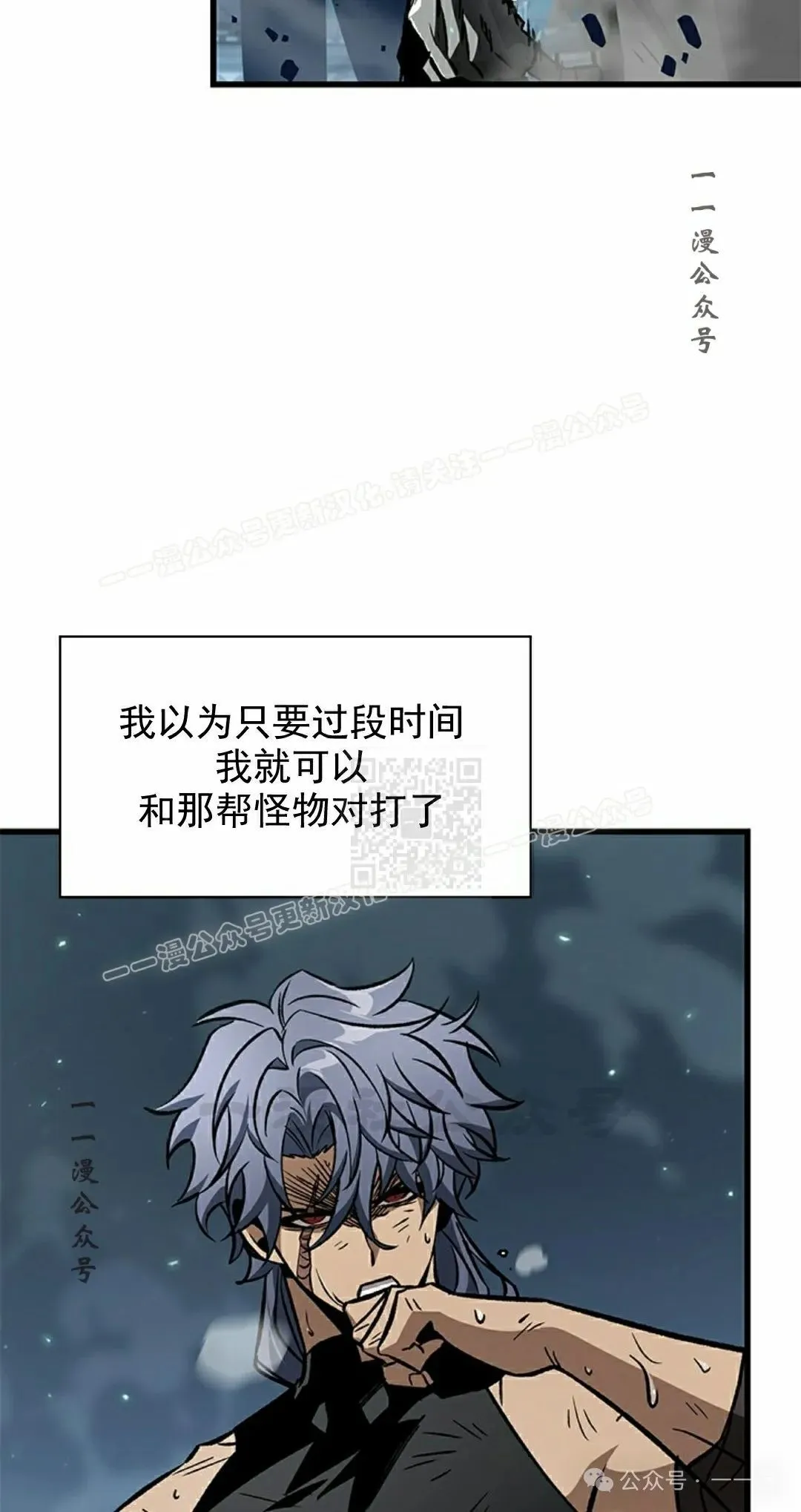 第94话 第97页