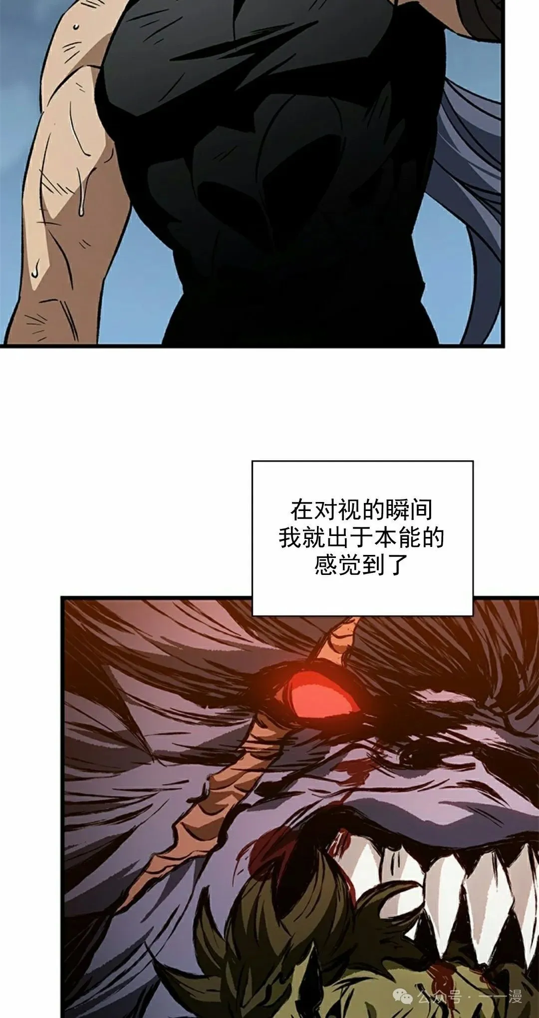 第94话 第98页