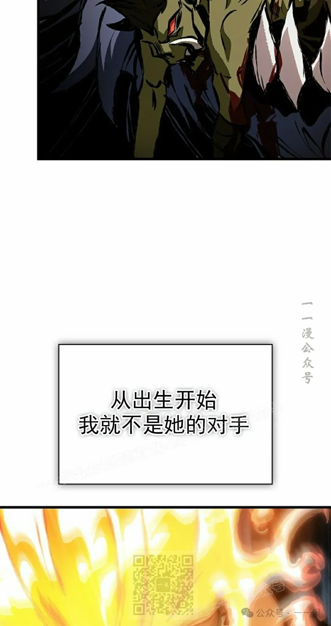 第94话 第99页