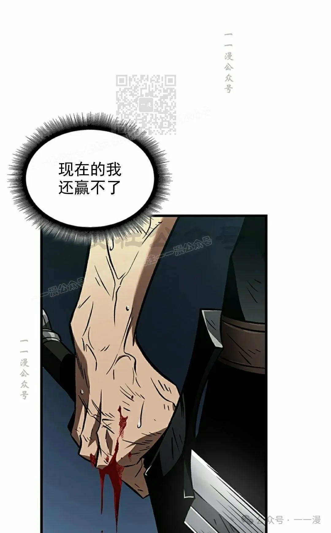 第94话 第101页