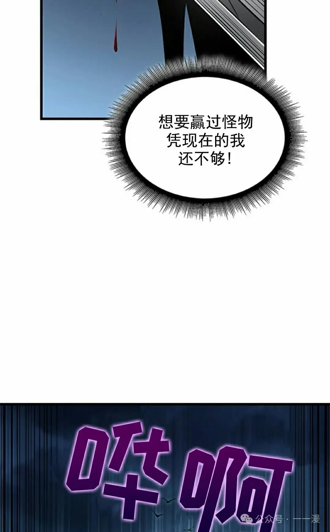 第94话 第102页
