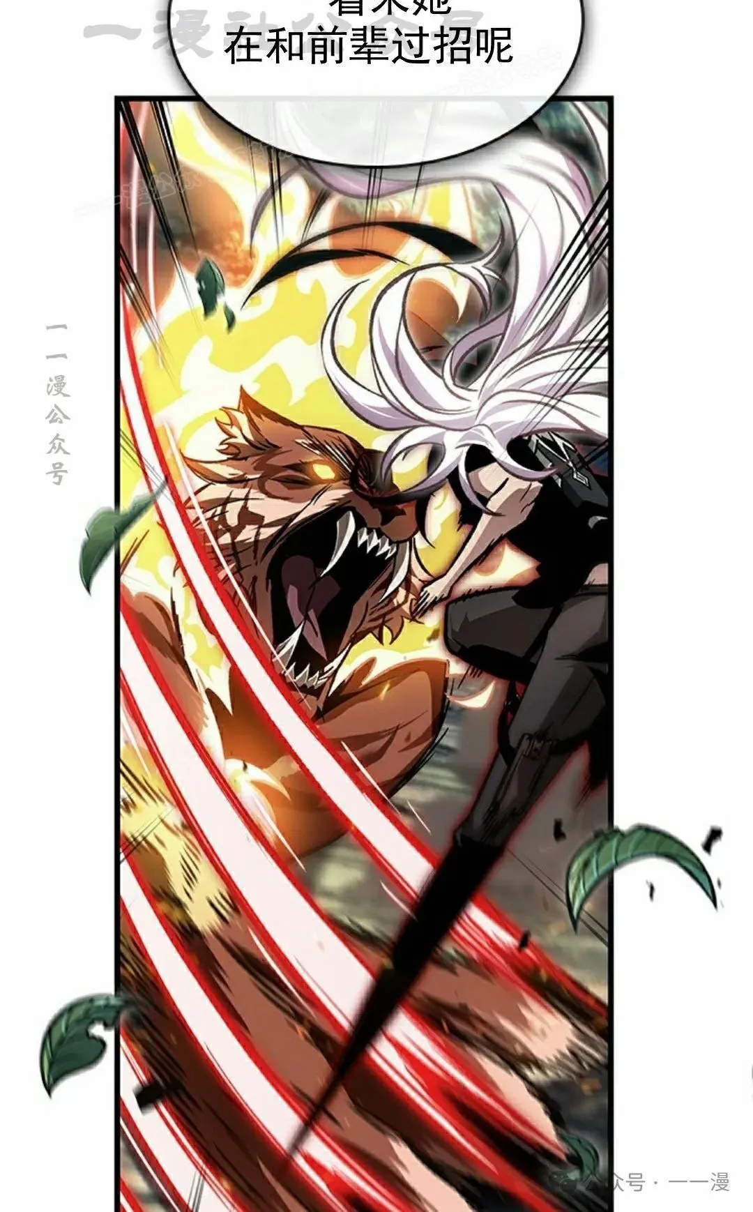 第94话 第104页