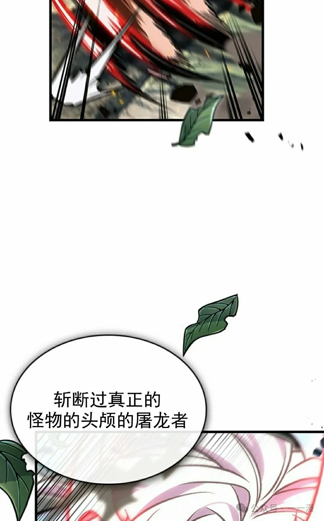 第94话 第105页