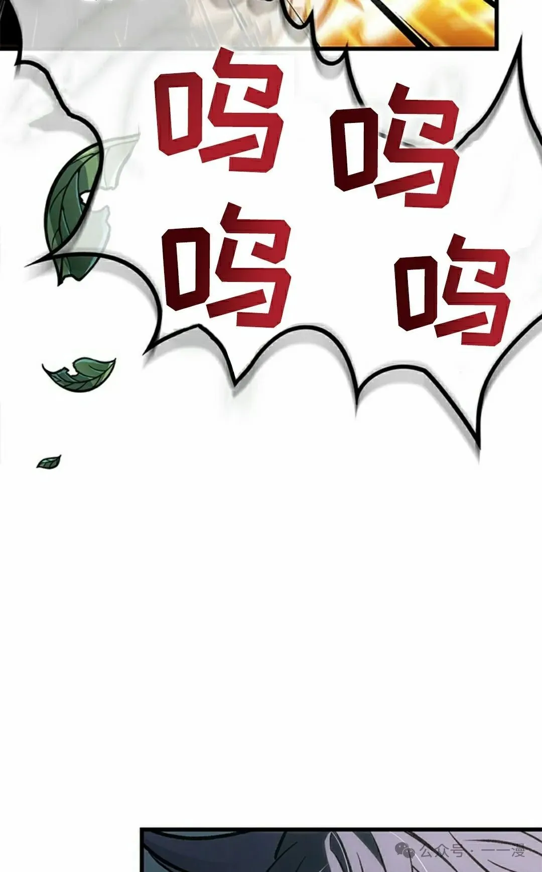 第94话 第108页
