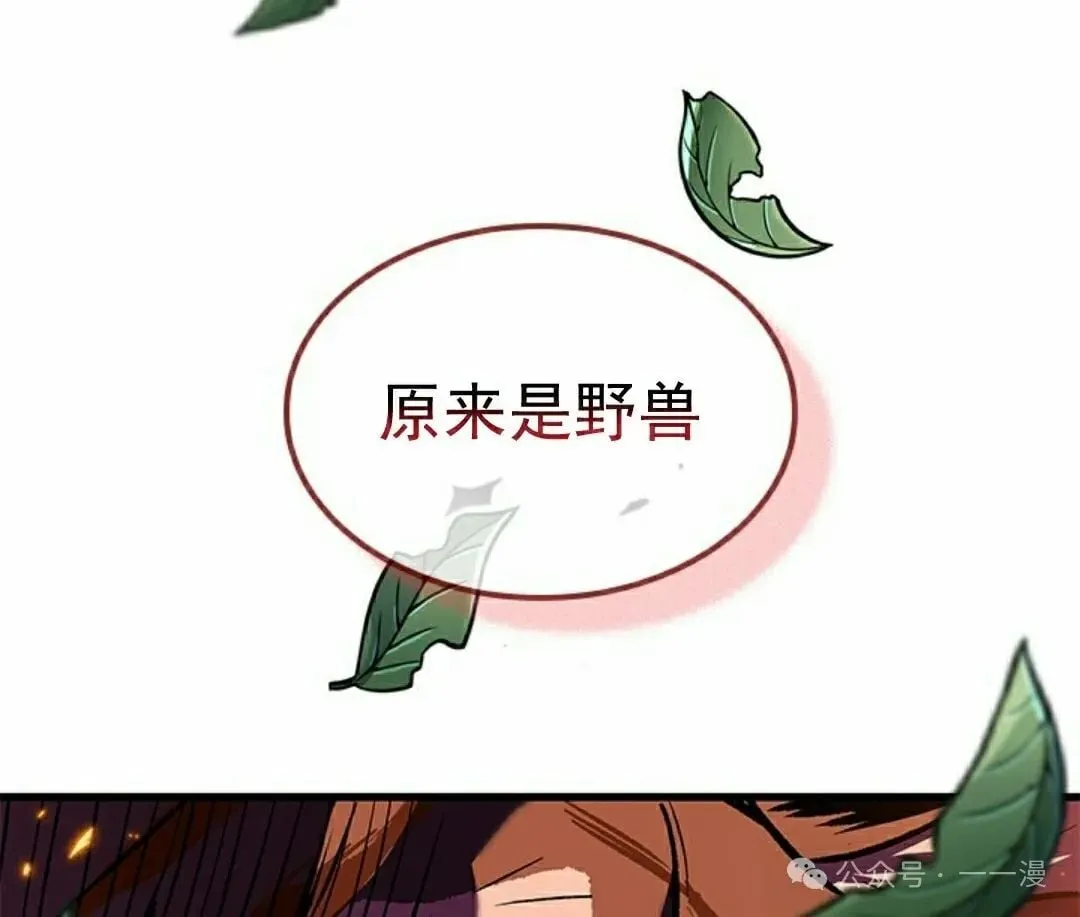 第94话 第112页