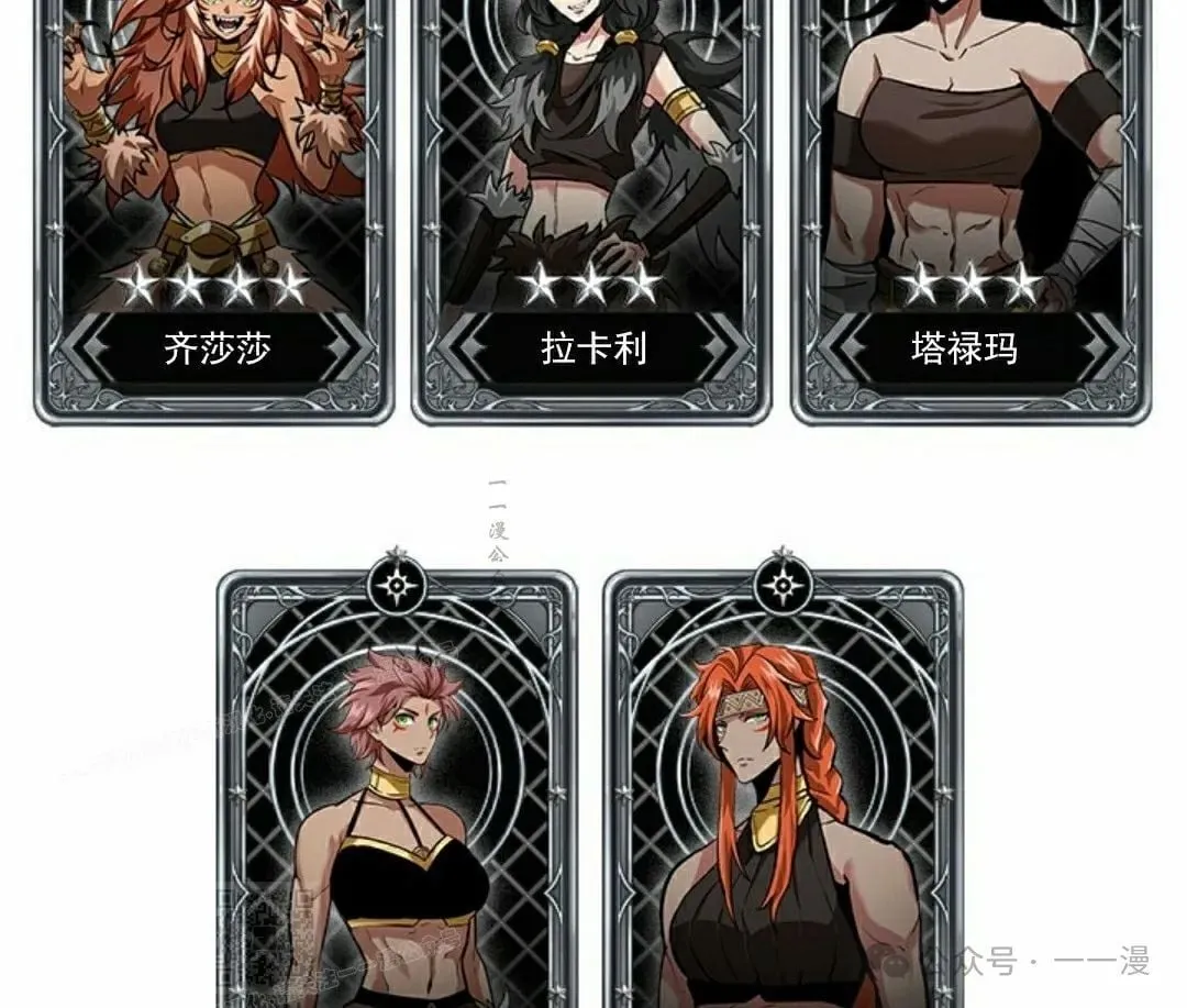 第94话 第119页