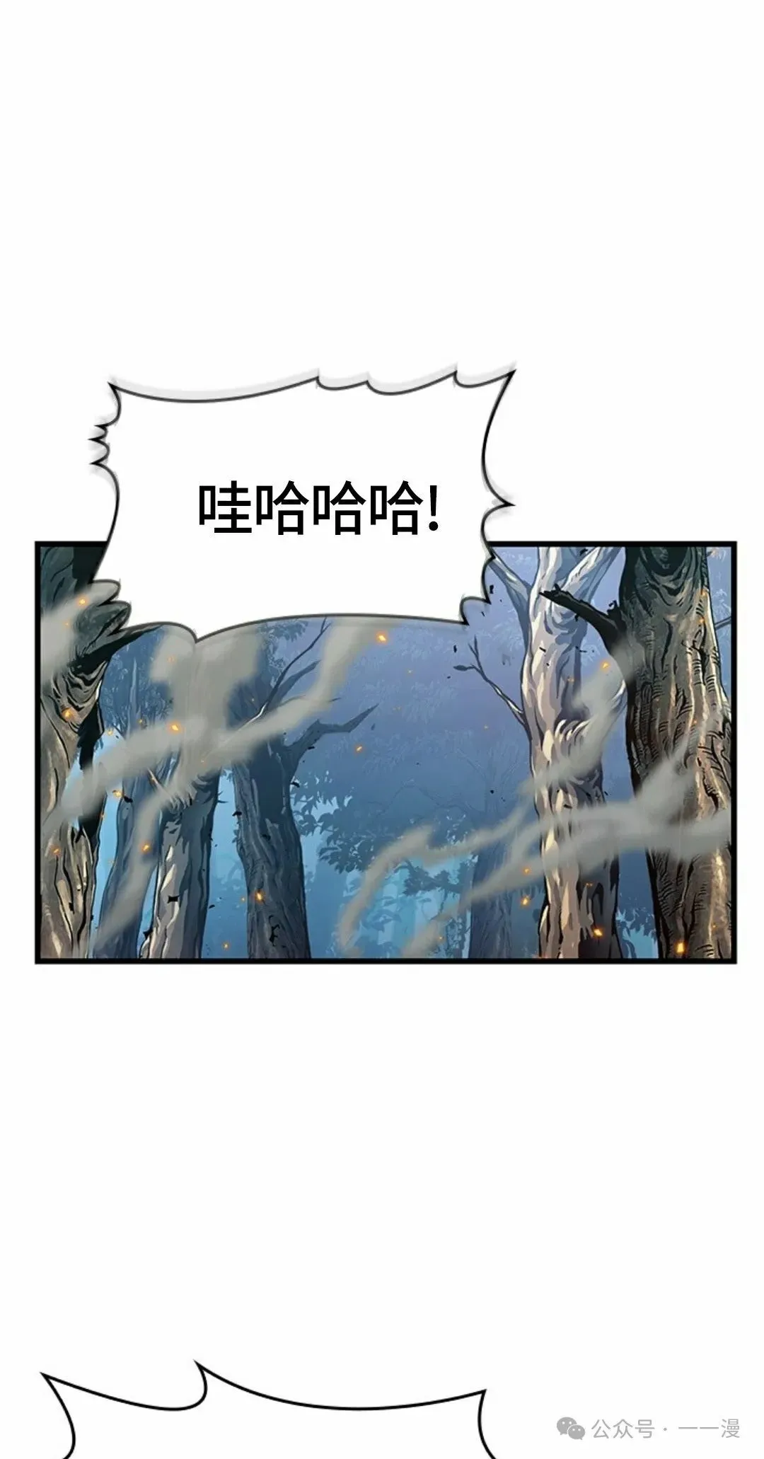 第95话 第2页