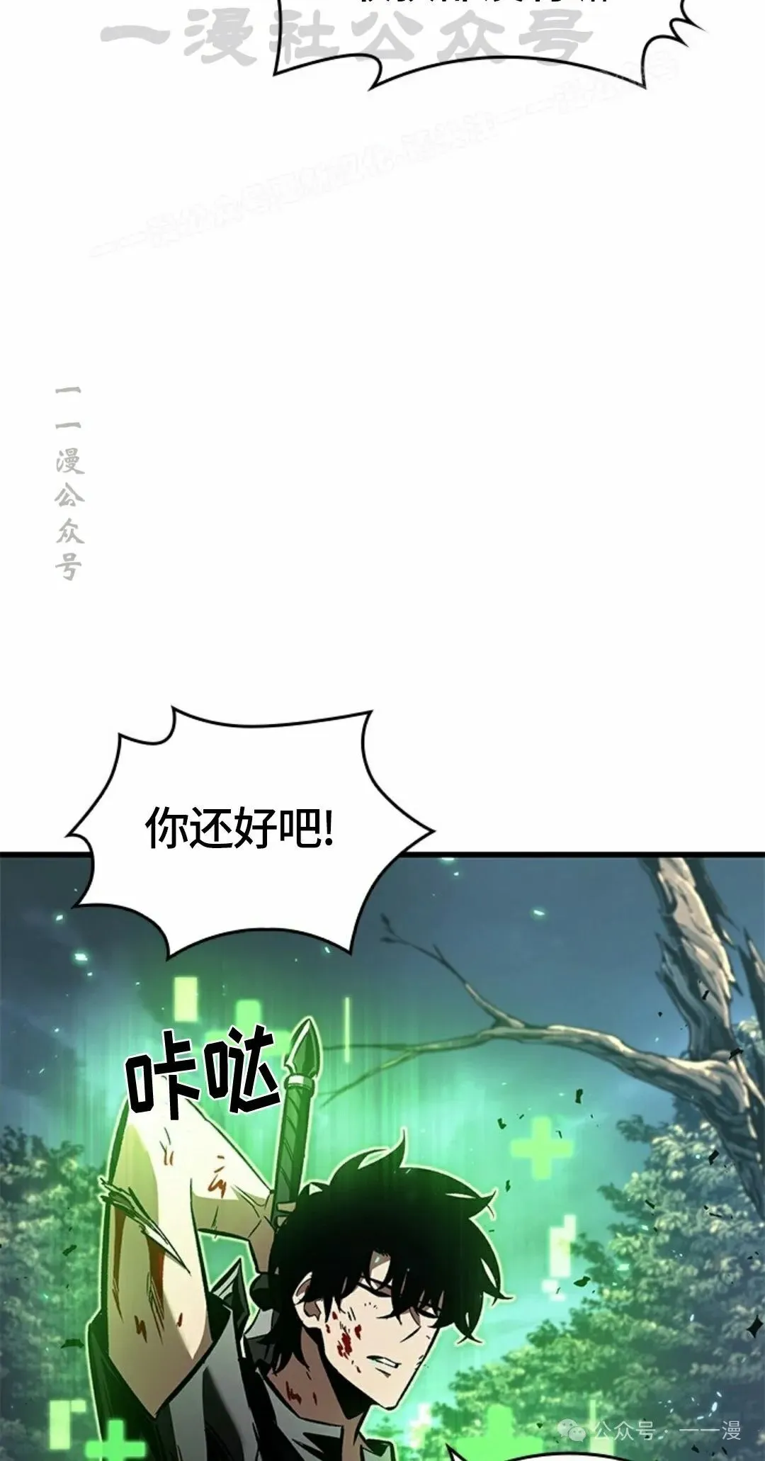 第95话 第4页