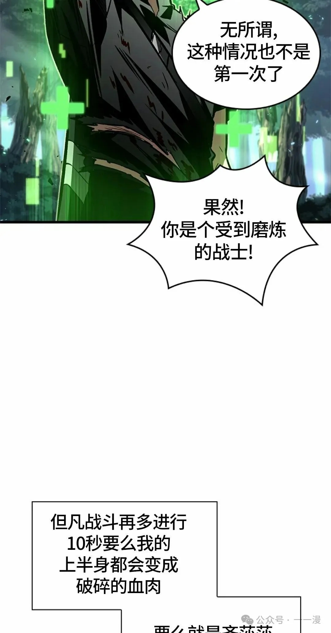 第95话 第5页