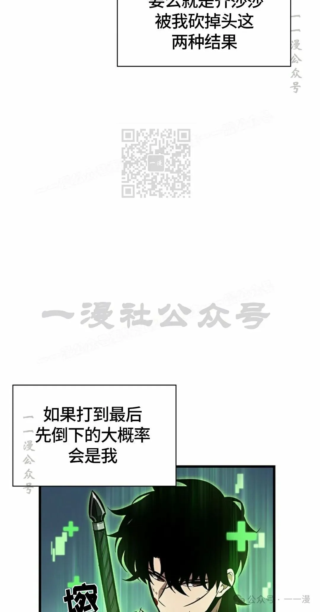 第95话 第6页